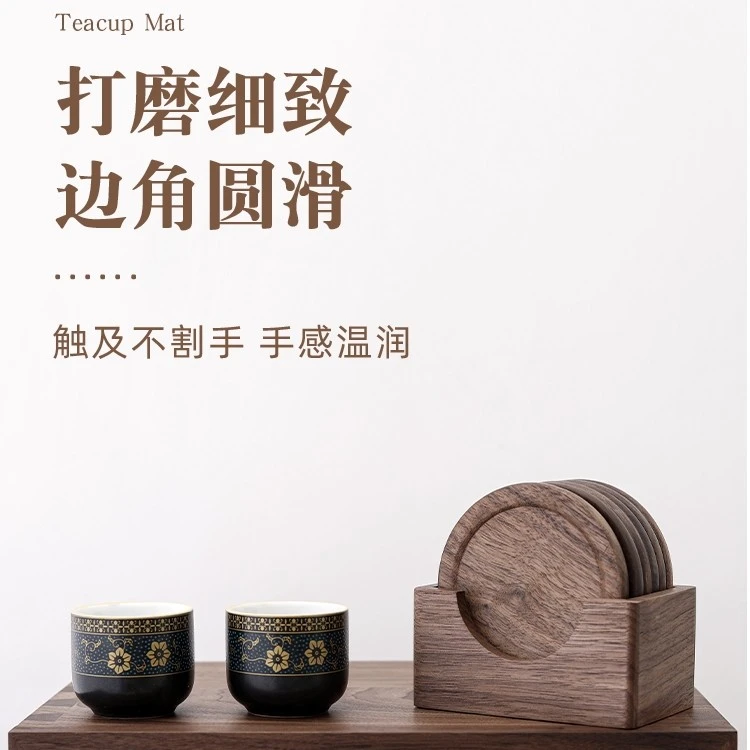 黑胡桃杯垫组【收纳盒+6个整木杯垫】