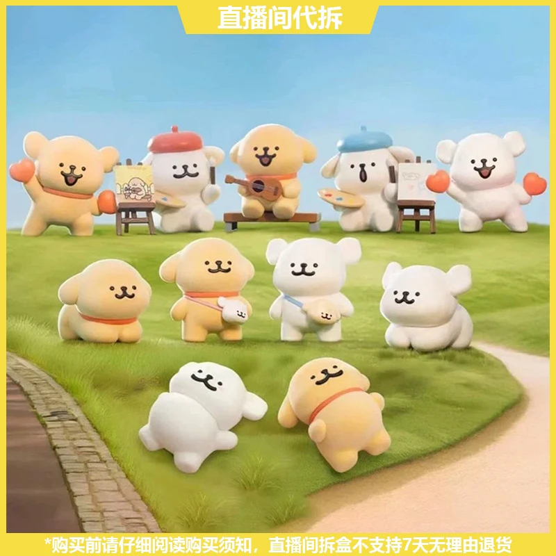 【拆盒】线条小狗我俩世界第一要好系列潮玩手办盲盒