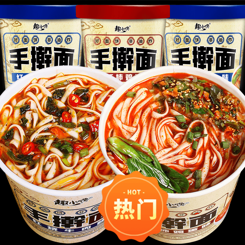 趣小馋手擀面桶装免煮速食方便面红烧牛肉味西红柿鸡蛋味泡面整箱