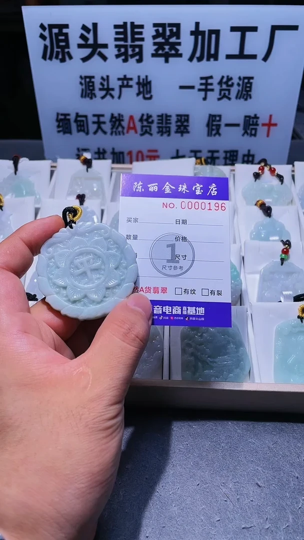 【闪购商品】翡翠颈饰未镶嵌陈丽金珠宝店闪购商品20241031