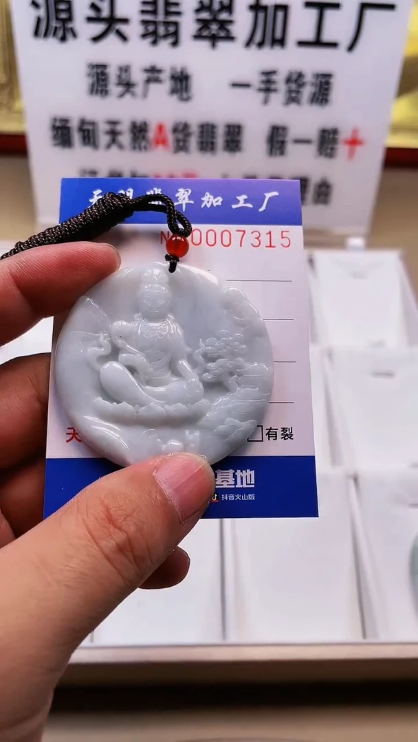 【闪购商品】翡翠颈饰未镶嵌陈丽金珠宝闪购商品20241026