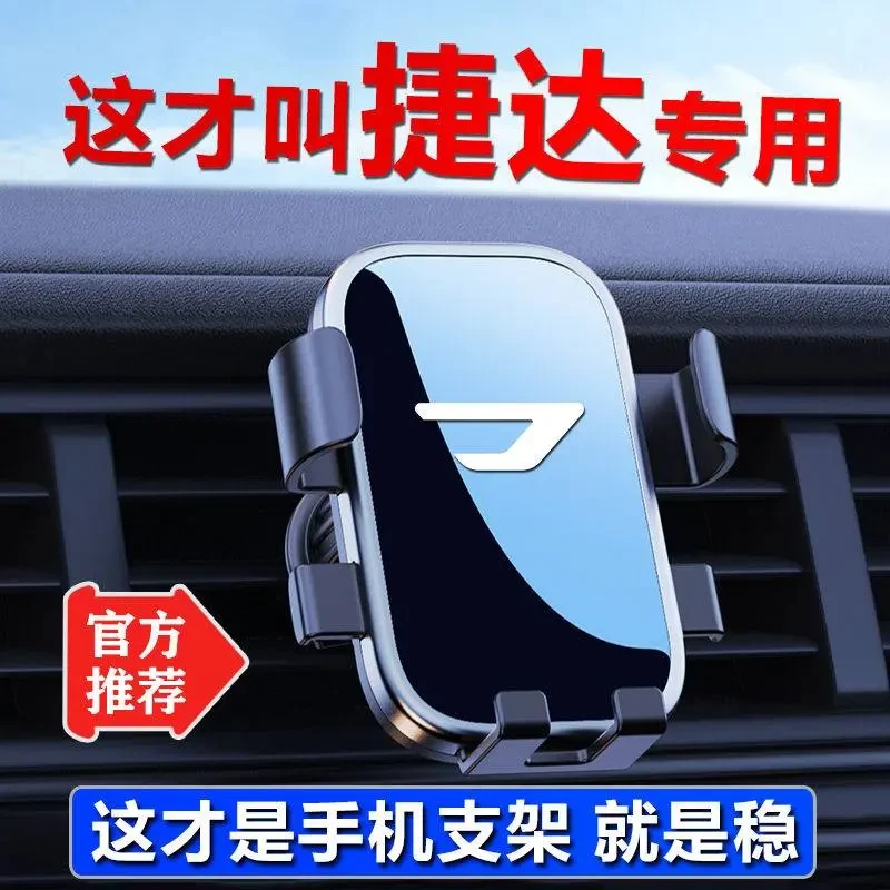 新款捷达车载手机支架VA3/VS5VS7改装导航出风口防抖通用专用支架