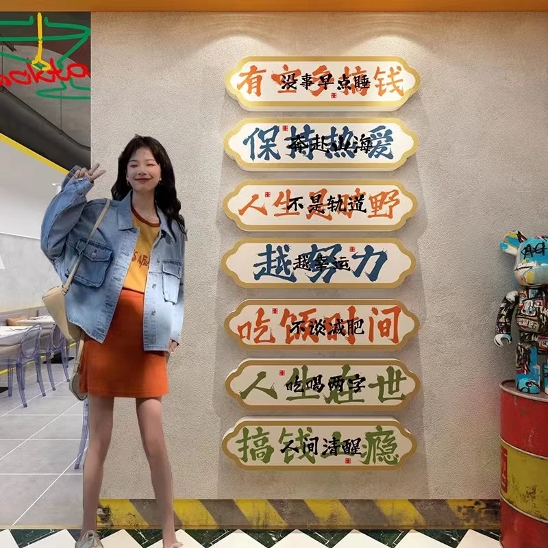 网红打卡装饰品氛围布置餐饮饭馆酒吧咖啡店拍照区背景墙面贴画纸