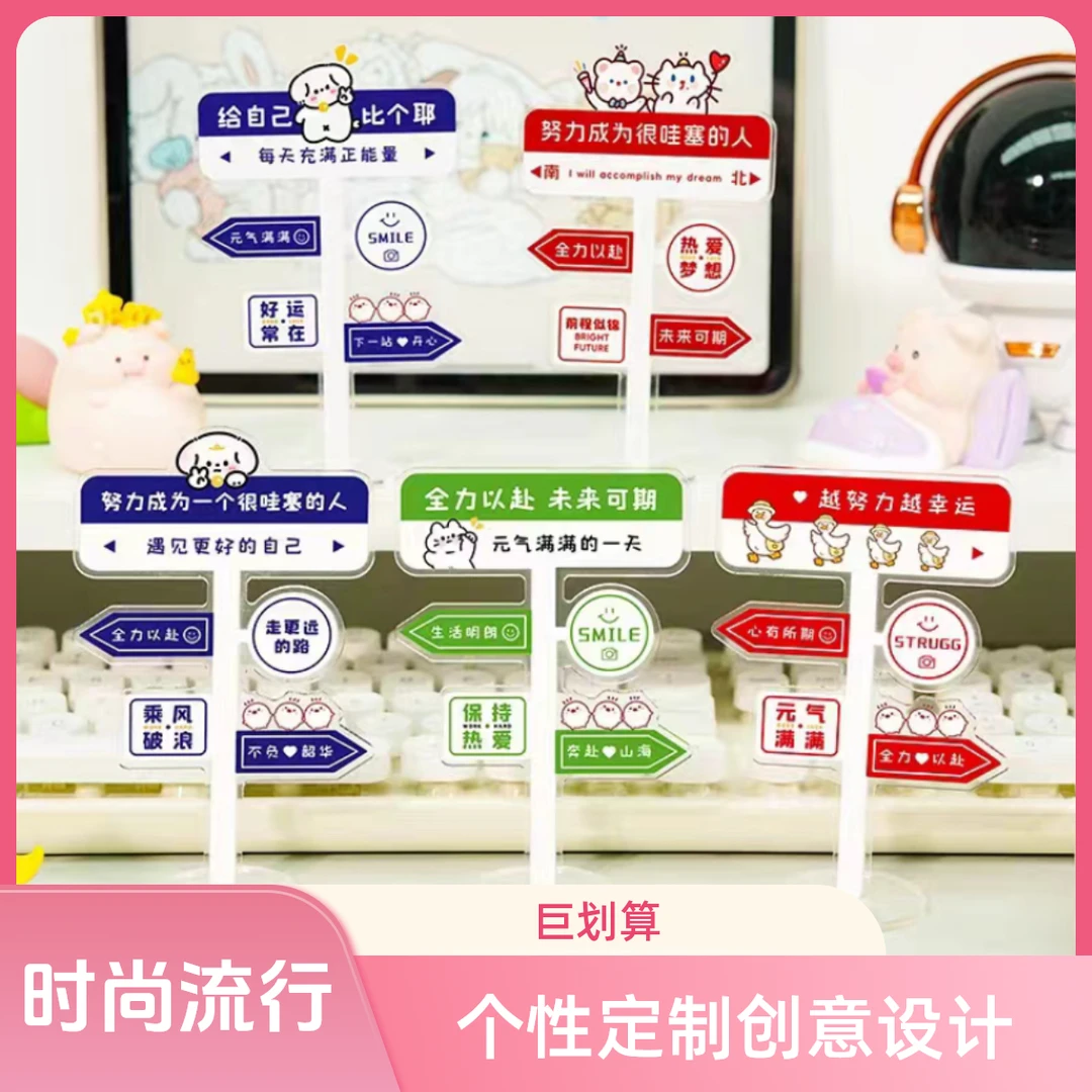 桌面创意小摆件打工人工位亚克力立牌自律正能量女生解压治愈好物