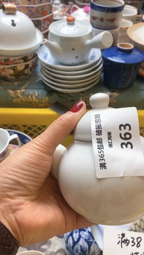 【闪购商品】瓷363
