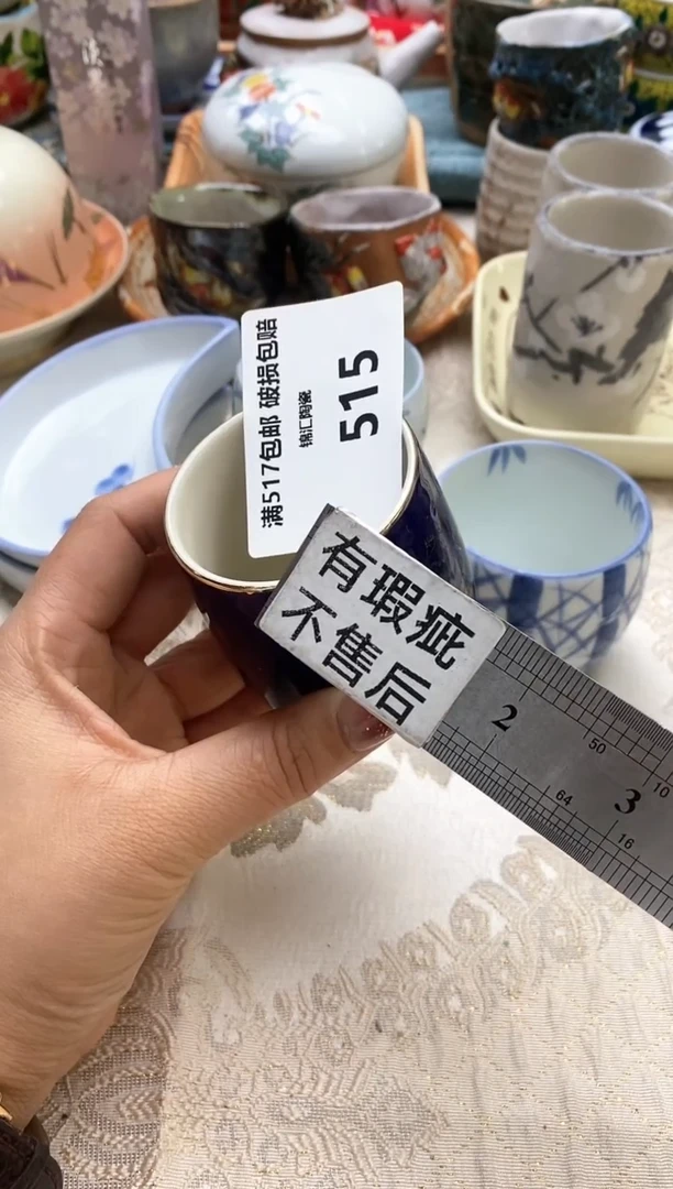 【闪购商品】瓷515