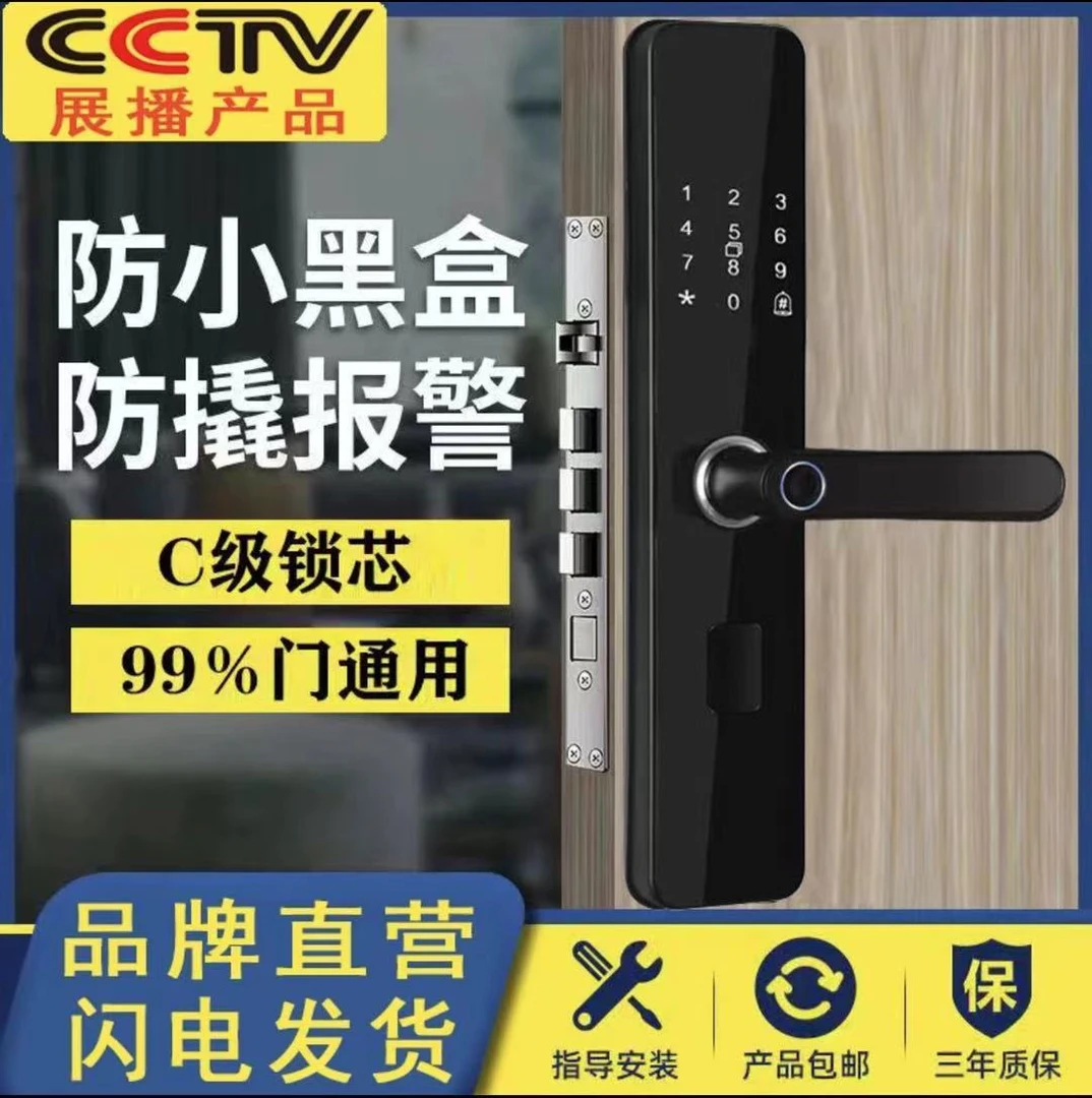 一握开智能锁密码随指纹锁入户门防盗门指纹密码卡片临时密钥开启