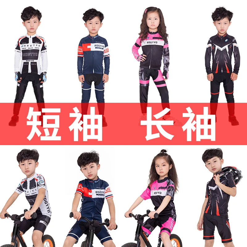 自行车骑行服儿童轮滑服平衡车服装骑行服儿童骑行服骑行装备全套
