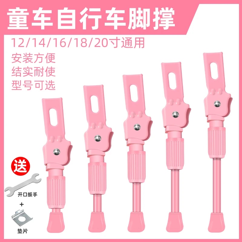 儿童自行车脚撑停车架车撑子侧撑脚梯子12/14/16/18/20寸童车配件