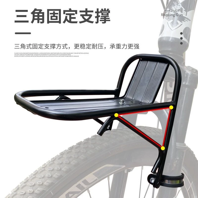 山地车铝合金前货架自行车前叉钢制车筐载物车篮支架V刹碟刹货架