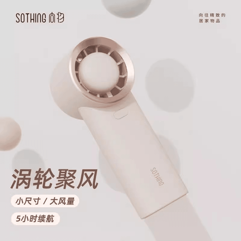 小米有品向物手持风扇迷你静音无线随身便携式小型户外充电小风扇