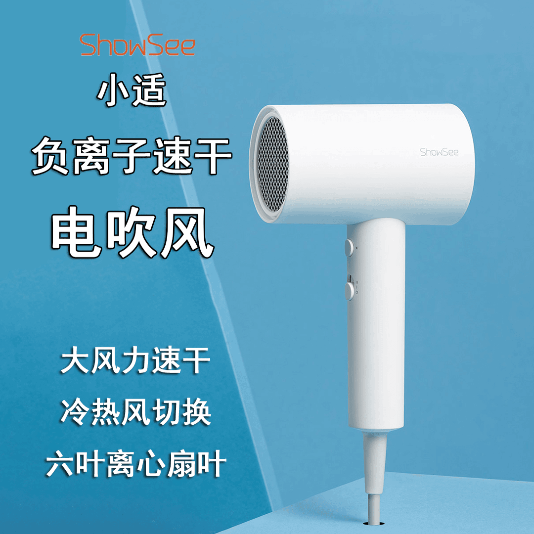 小适吹风机家用负离子护发风筒轻便大风力学生宿舍恒温速干电吹风