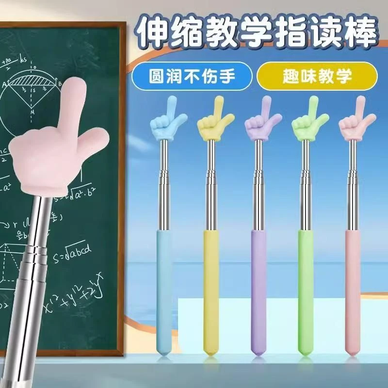 点砚可伸缩教鞭指读棒儿童阅读学习读书伸缩小手指棒教棍教学幼儿