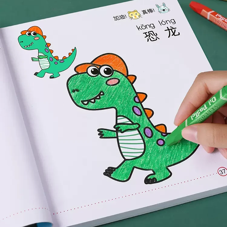 点砚宝宝涂色书2-6岁幼儿画画本绘画本早教涂鸦图画本填色涂色本
