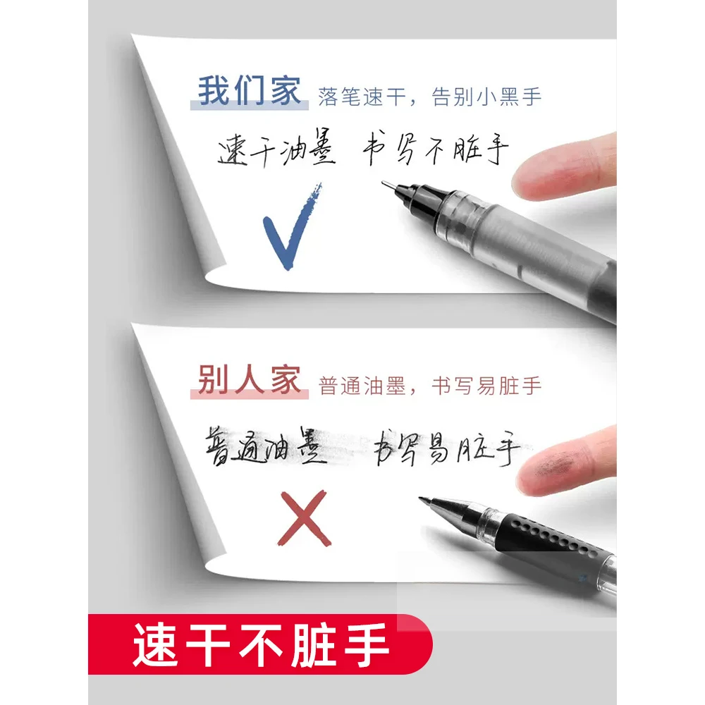 点砚速干刷题笔直液式走珠笔黑笔红笔蓝笔书写中性笔考试速干签字