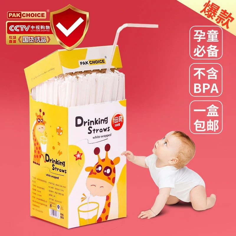 点砚吸管一次性独立包装单支孕妇儿童宝宝产后细吸管塑料奶茶粗弯