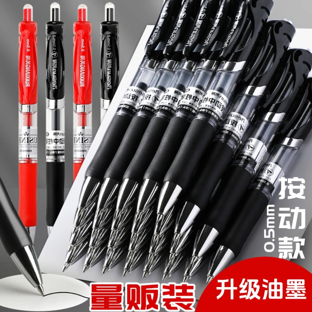 点砚中性水笔学生用考试碳素黑色按压式文具大容量按动中性笔大容