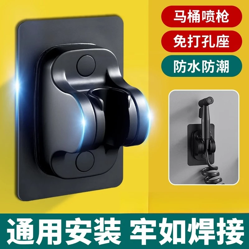 点砚马桶喷枪挂架底座钩固定器卫生间水枪喷头伴侣免钉免打孔旋转