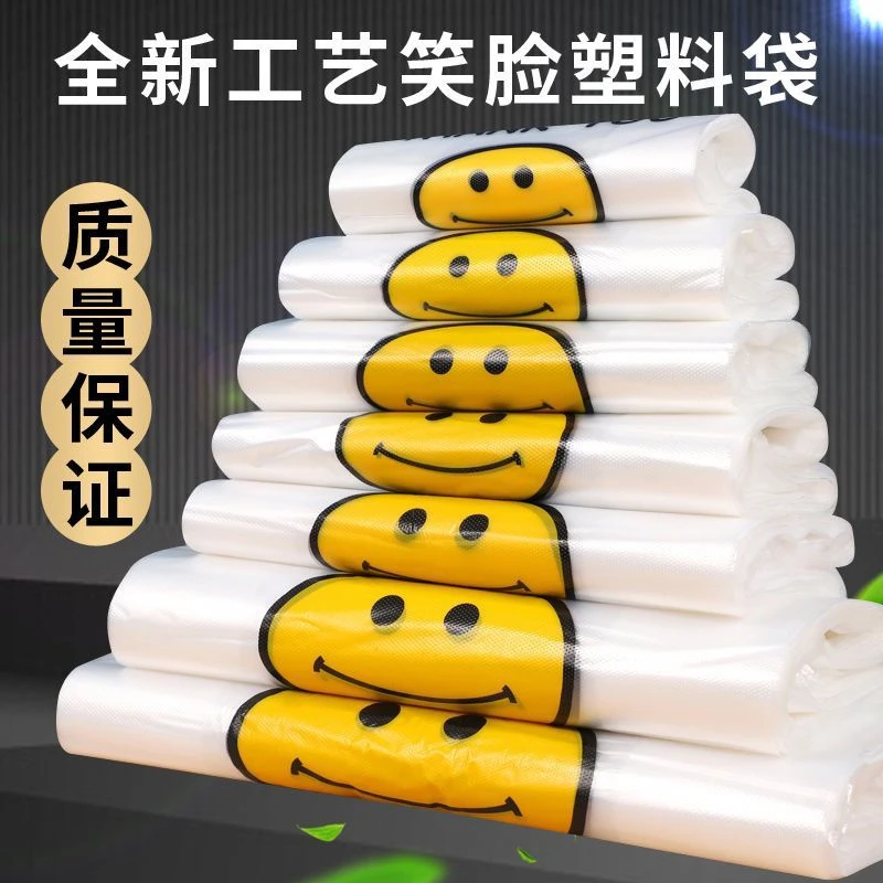 点砚笑脸塑料袋批发加厚方便袋外卖食品包装购物袋打包背心手提袋