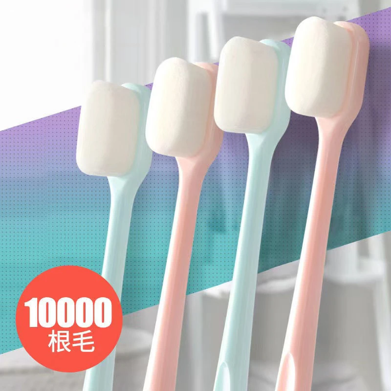 点砚万根毛牙刷软毛成年人家用超软月子情侣牙刷高颜值家庭装