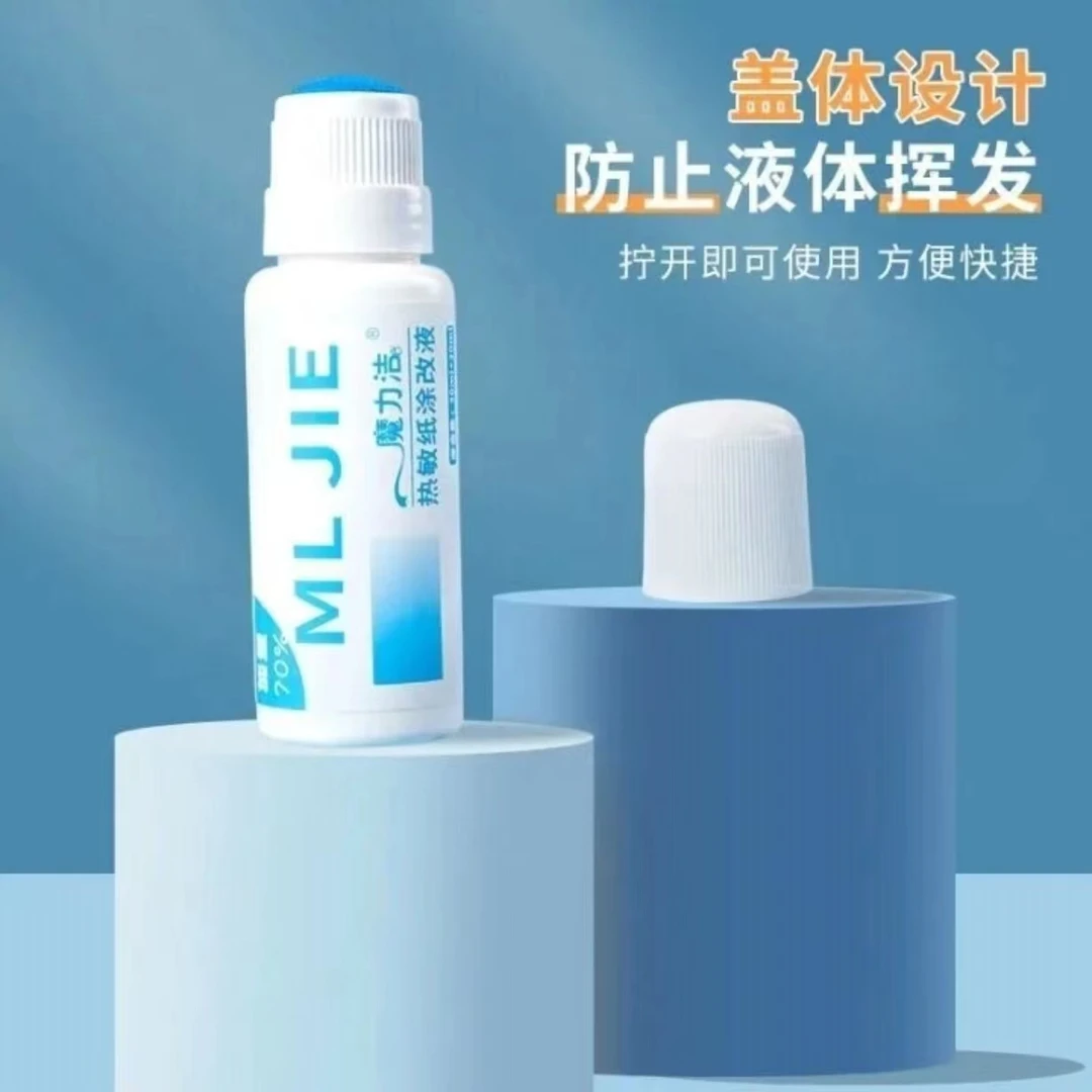 点砚大容量快递涂抹器涂码笔地址遮盖隐私笔热敏纸防泄密速干覆盖