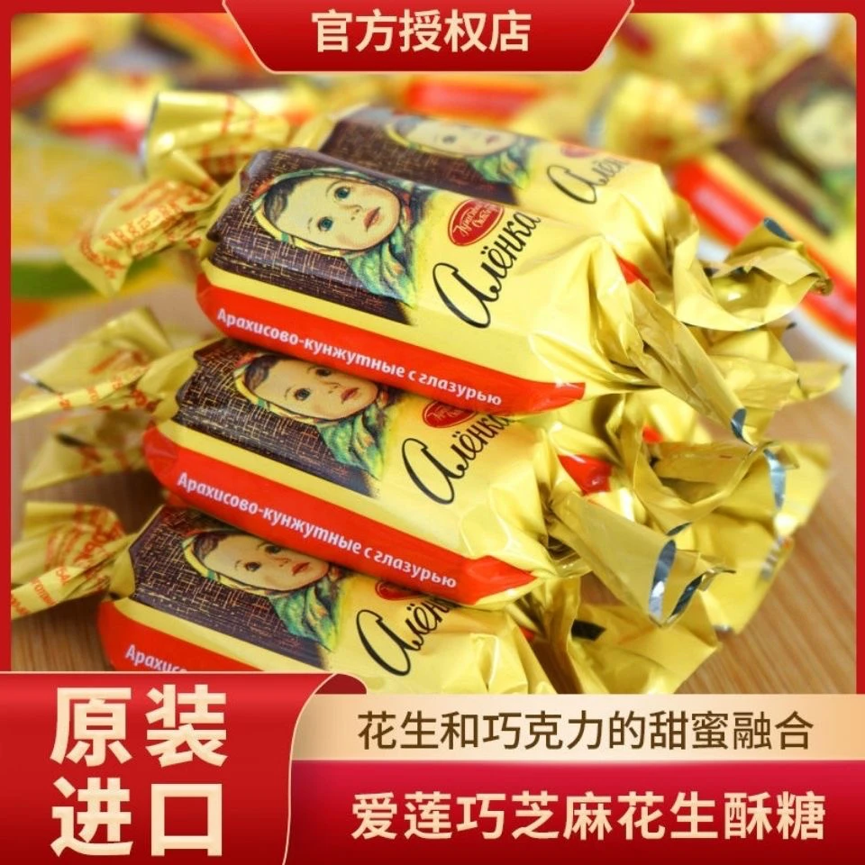 俄罗斯进口爱莲巧芝麻花生酥糖喜糖年糖可口芝麻味香浓美味500g