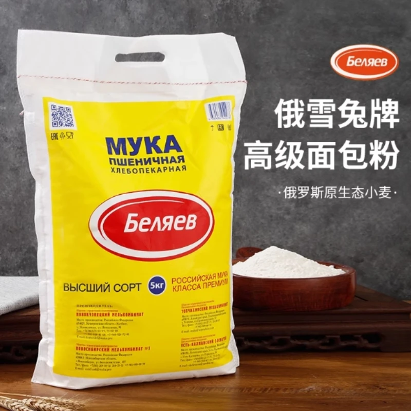 （福利）俄罗斯高筋面粉原装进口雪兔小麦面粉家庭通用面粉5KG