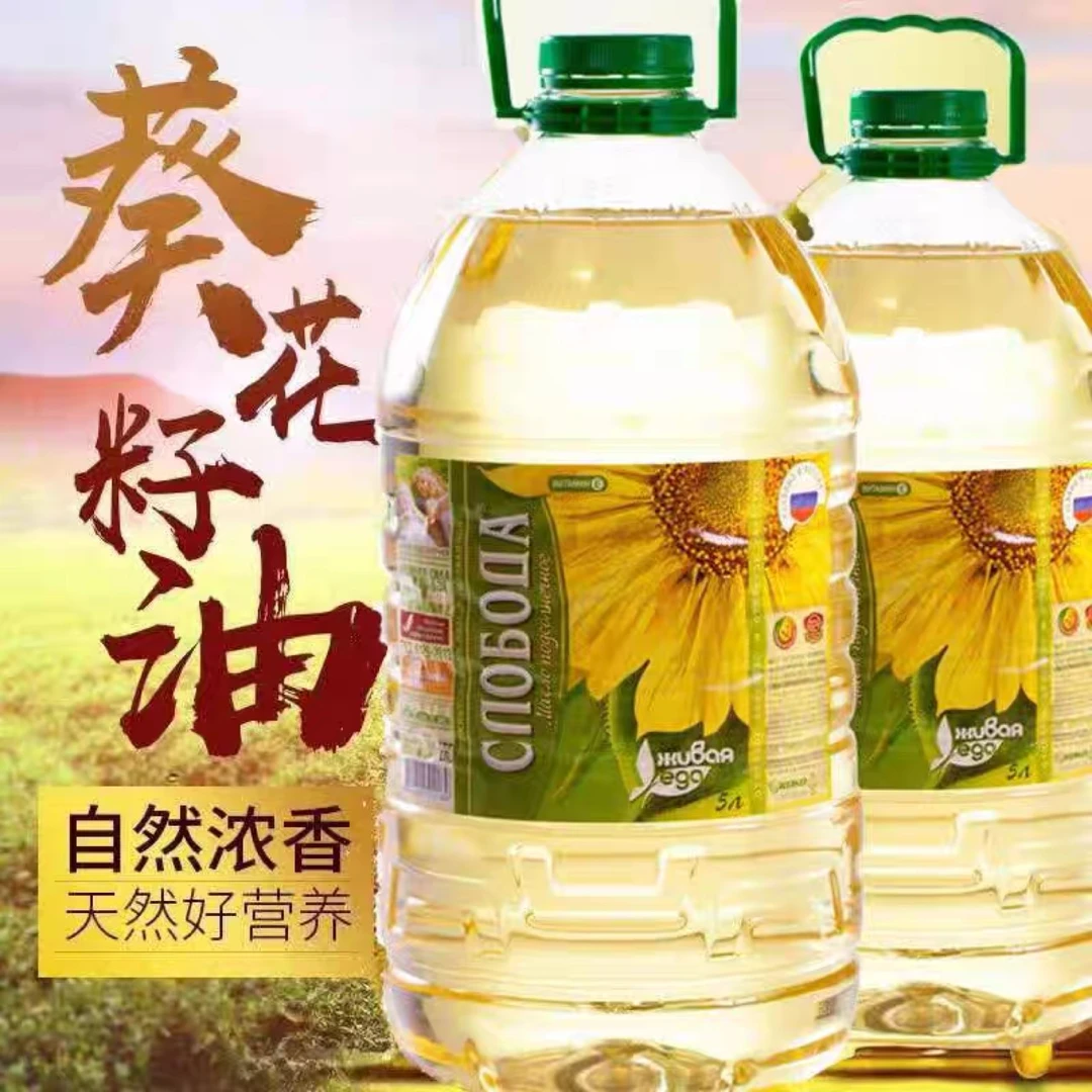 俄罗斯原装进口葵花油压榨葵花籽油植物油食用油家用5L桶装包邮