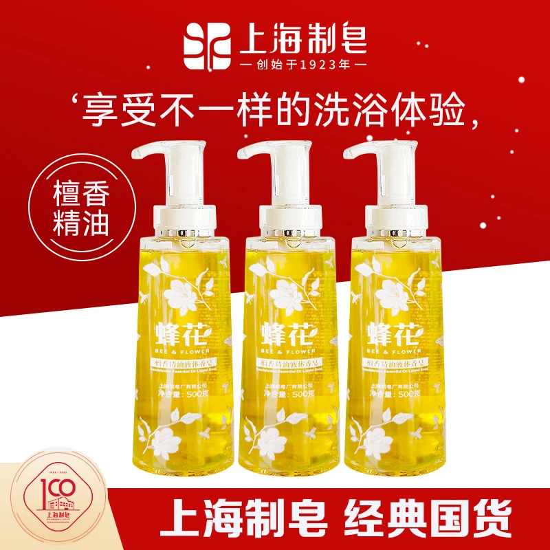 国货老上海蜂花檀香精油液体香皂500g天然精油沐浴露洗发洗澡皂液