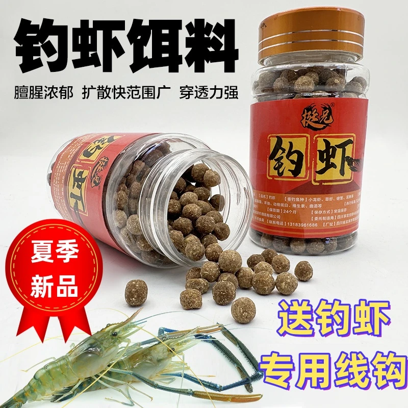 挺兄钓虾饵料钓虾线组专用钩饵垂钓龙虾草鱼泥鳅颤香羊油颗粒饵料