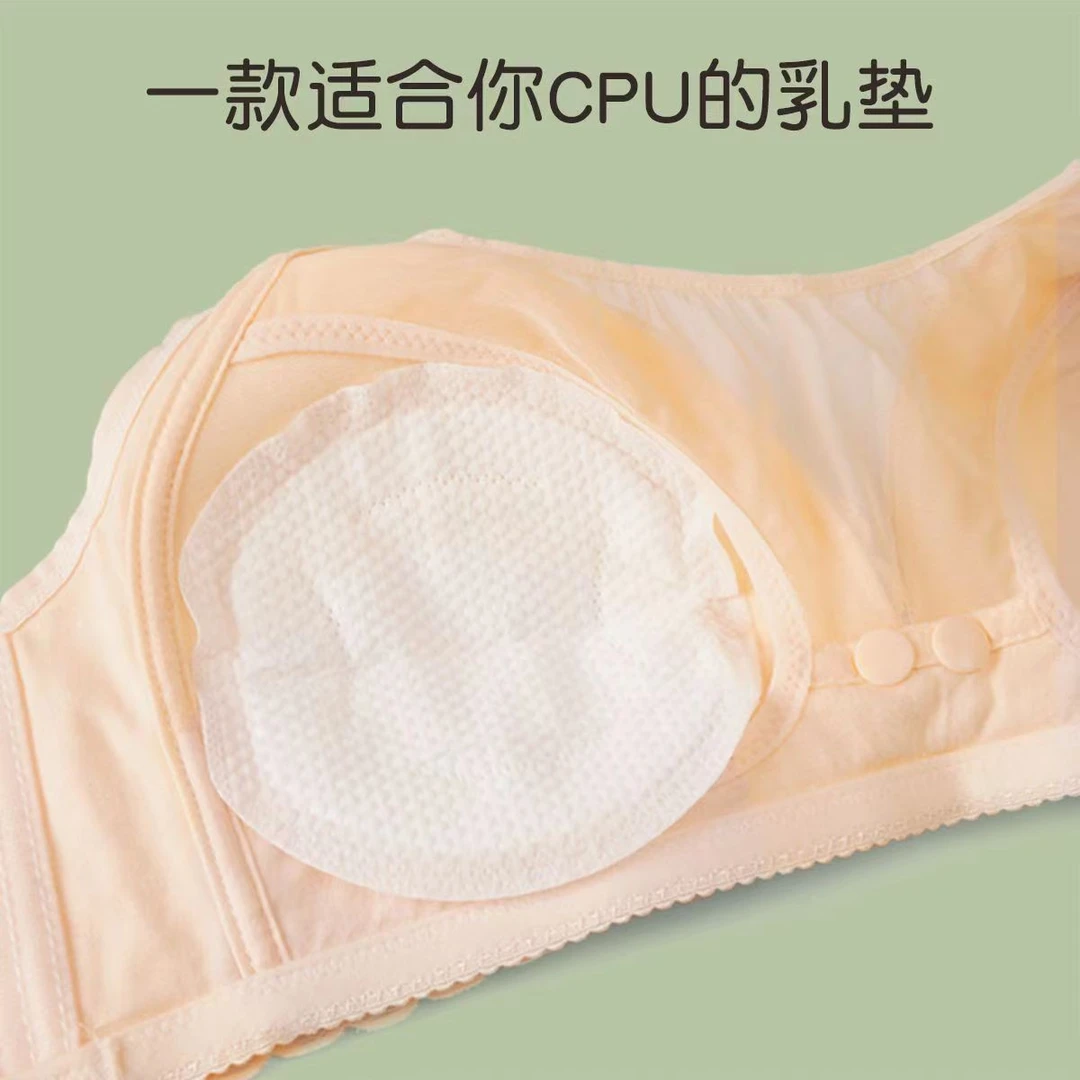 一次性 防溢乳垫