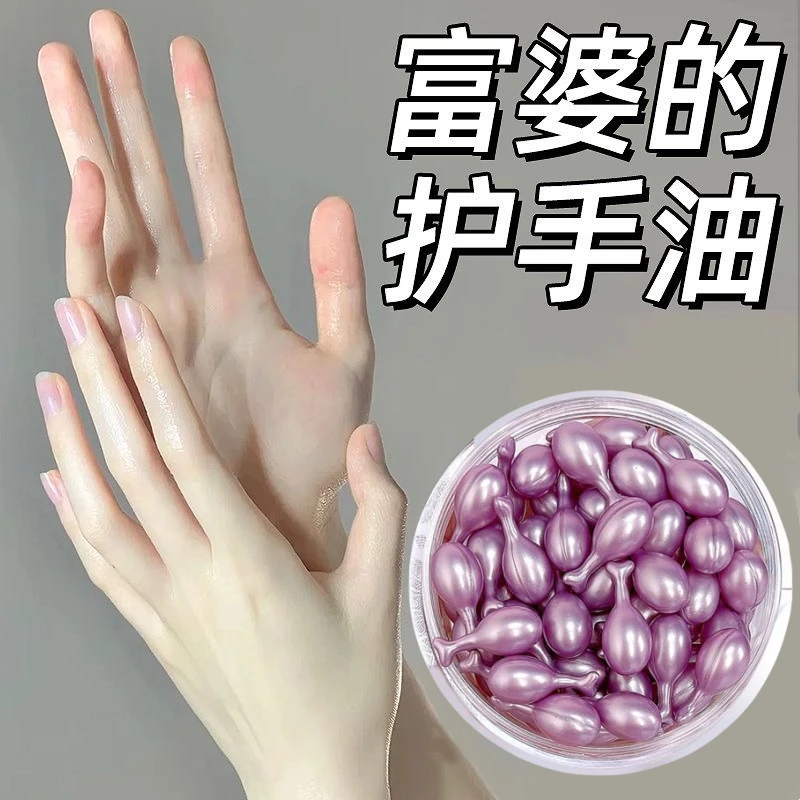 手部次抛精华油滋润补水防裂干燥抗皱淡化手纹修护手指去死皮嫩肤