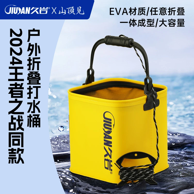 久岩山顶见多功能钓鱼打水桶带打水绳防跳网便携户外垂钓小水桶