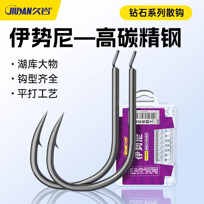 久岩伊势尼鱼钩散装正品高碳精钢有刺野钓鱼钩专用大物钩配件大全