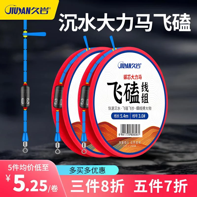 久岩PE碳芯大力马飞磕顺滑垂钓成品鱼线草鱼青鱼鲢鳙巨物主线顺滑