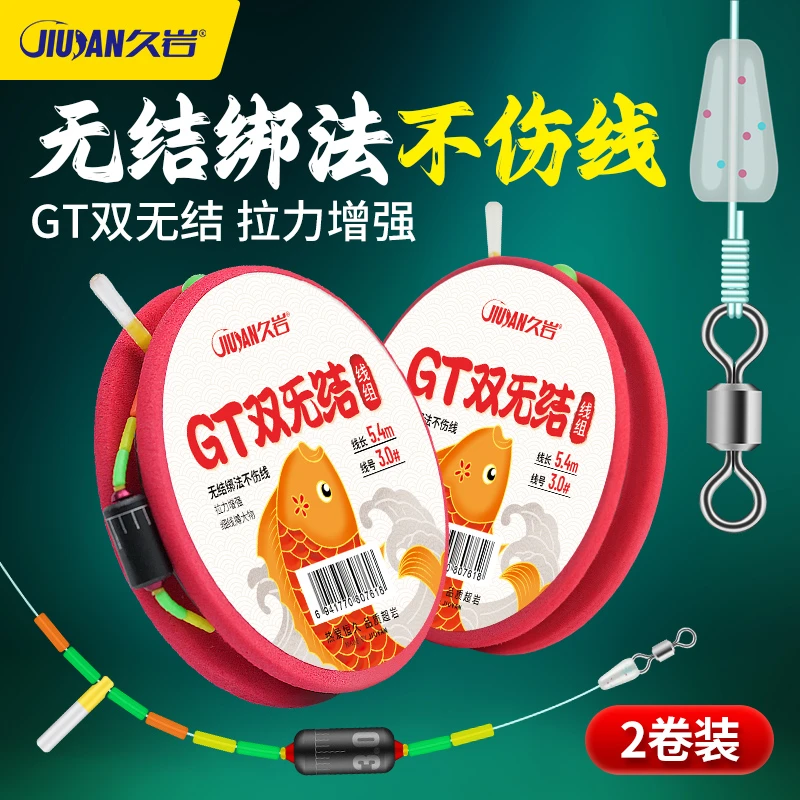 久岩线组成品主线正品跑铅黑坑钓鱼线组全套GT双无结高端鱼线绑好