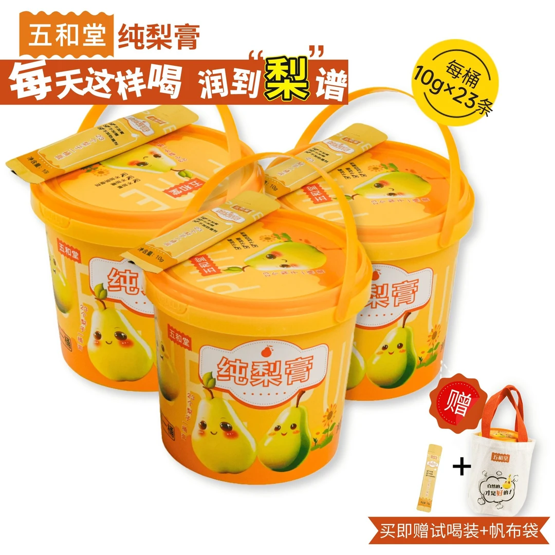 五和堂纯梨膏鲜果熬制230g×3桶家庭装秋季清润喉冲饮