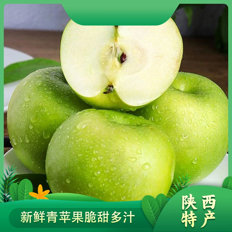 新鲜头茬嘎啦青苹果当季现摘酸甜爽口绿色孕妇水果带箱9.5斤发货