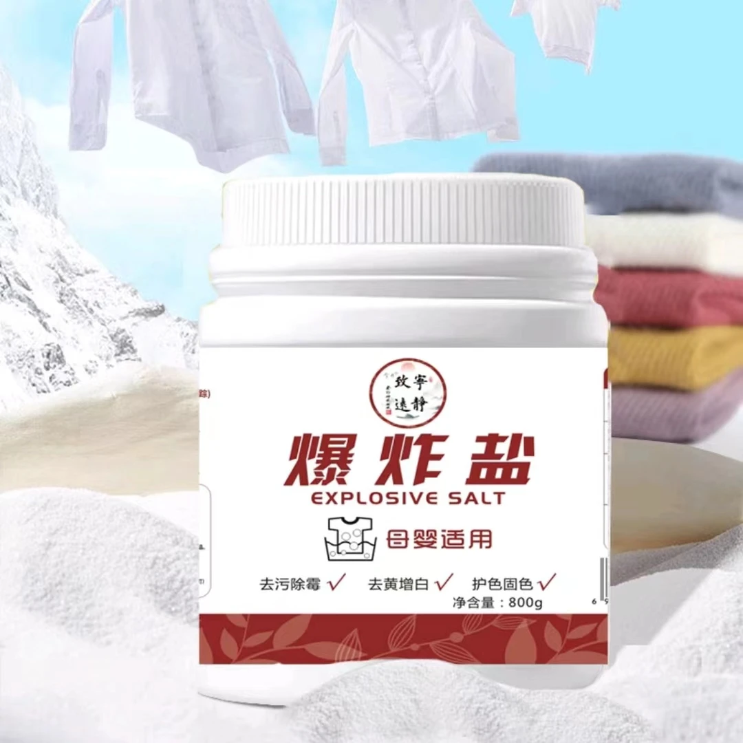 今井母婴爆炸盐800g婴幼儿白衣去黄去污护色增白家用桶装大容量