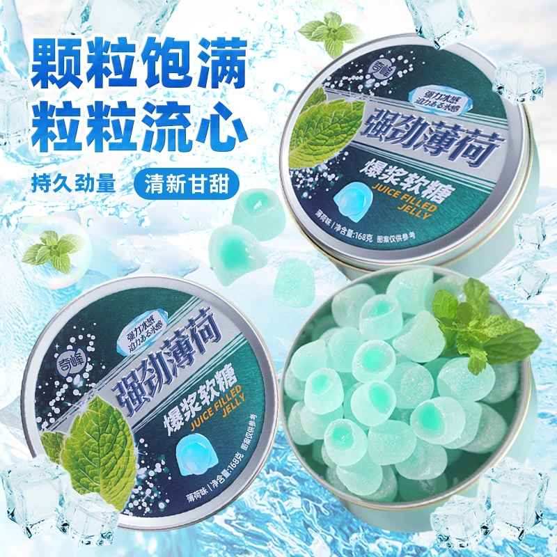 奇峰爆浆薄荷软糖流心强劲水果硬糖儿童零食网红混合水果味接吻糖