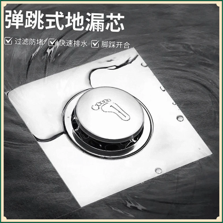 热销!FZDZ卫生间防臭防堵脚踩地漏下水道防臭神器【雅趣】