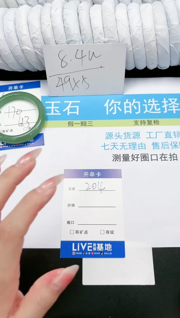 【闪购商品】石英质玉手镯未镶嵌203-61.3