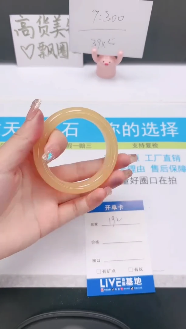 【闪购商品】石英质玉手镯未镶嵌192-57