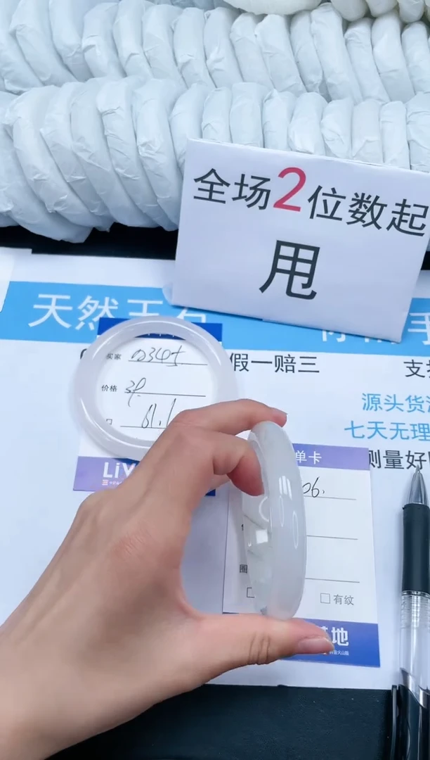 【闪购商品】石英质玉手镯未镶嵌A346-57.8