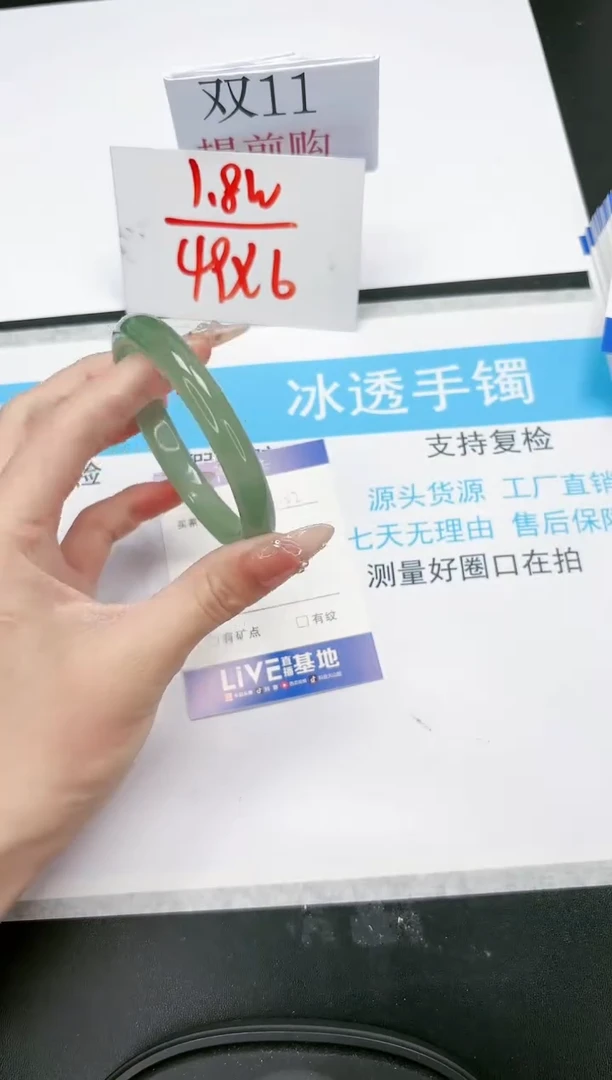 【闪购商品】石英质玉手镯未镶嵌242-60.6