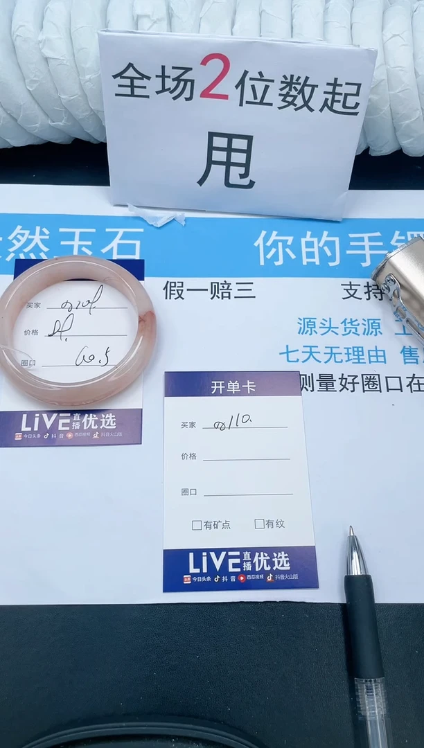 【闪购商品】石英质玉手镯未镶嵌A109-60.5