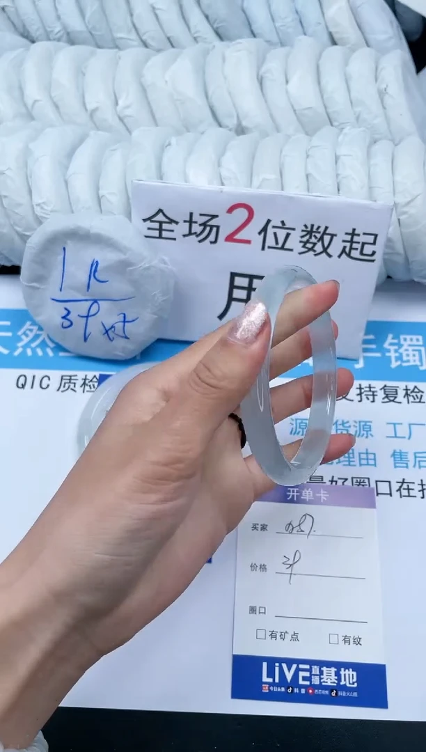 【闪购商品】石英质玉手镯未镶嵌A87-64.4