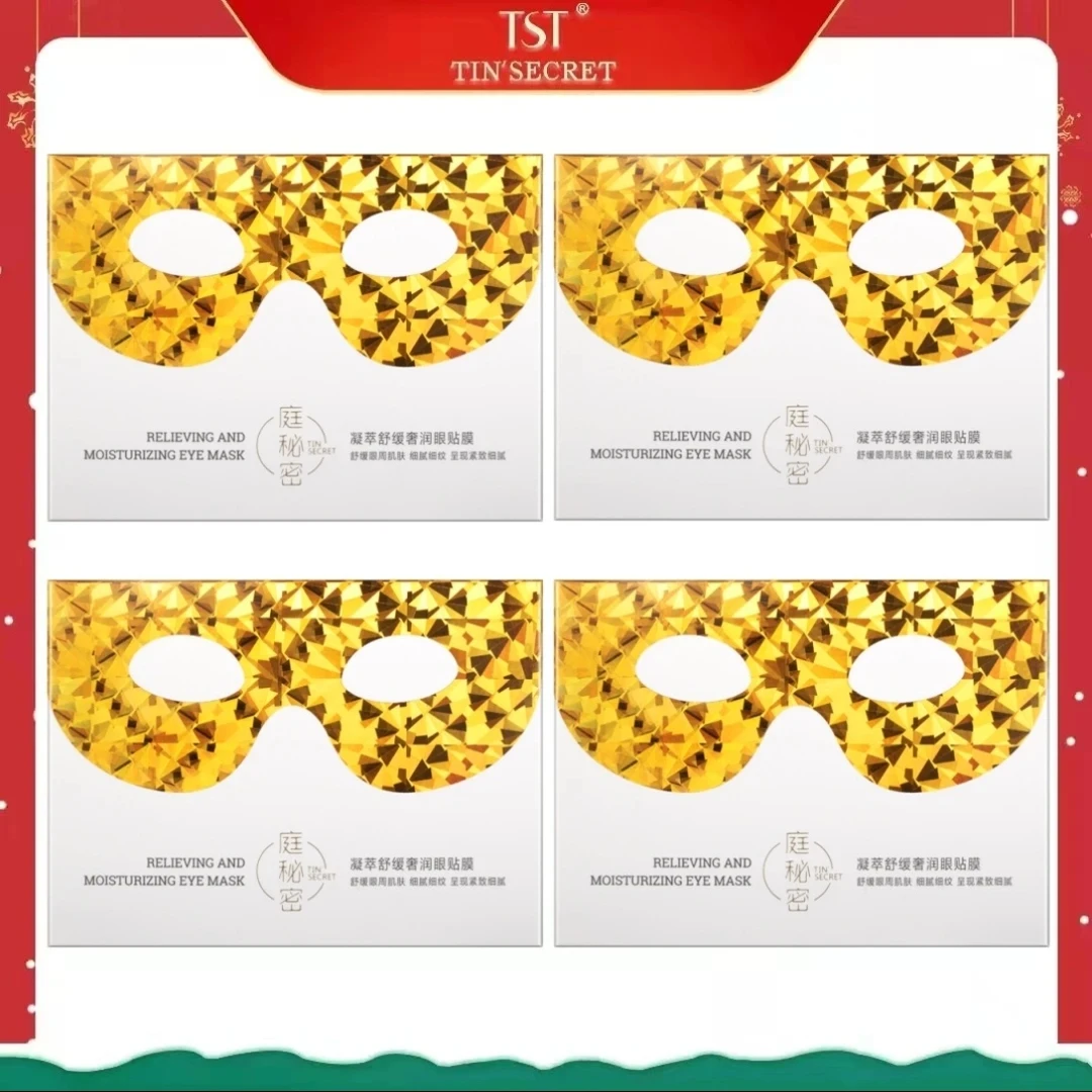 TST凝萃舒缓奢润眼贴膜（5片/盒）【近效期到24年12月】