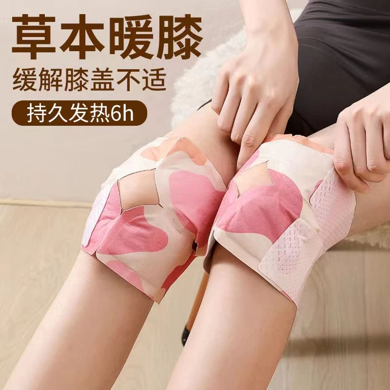 草本暖膝贴艾草热敷膝盖贴防寒冬季保暖持久中老年人腿部贴通用