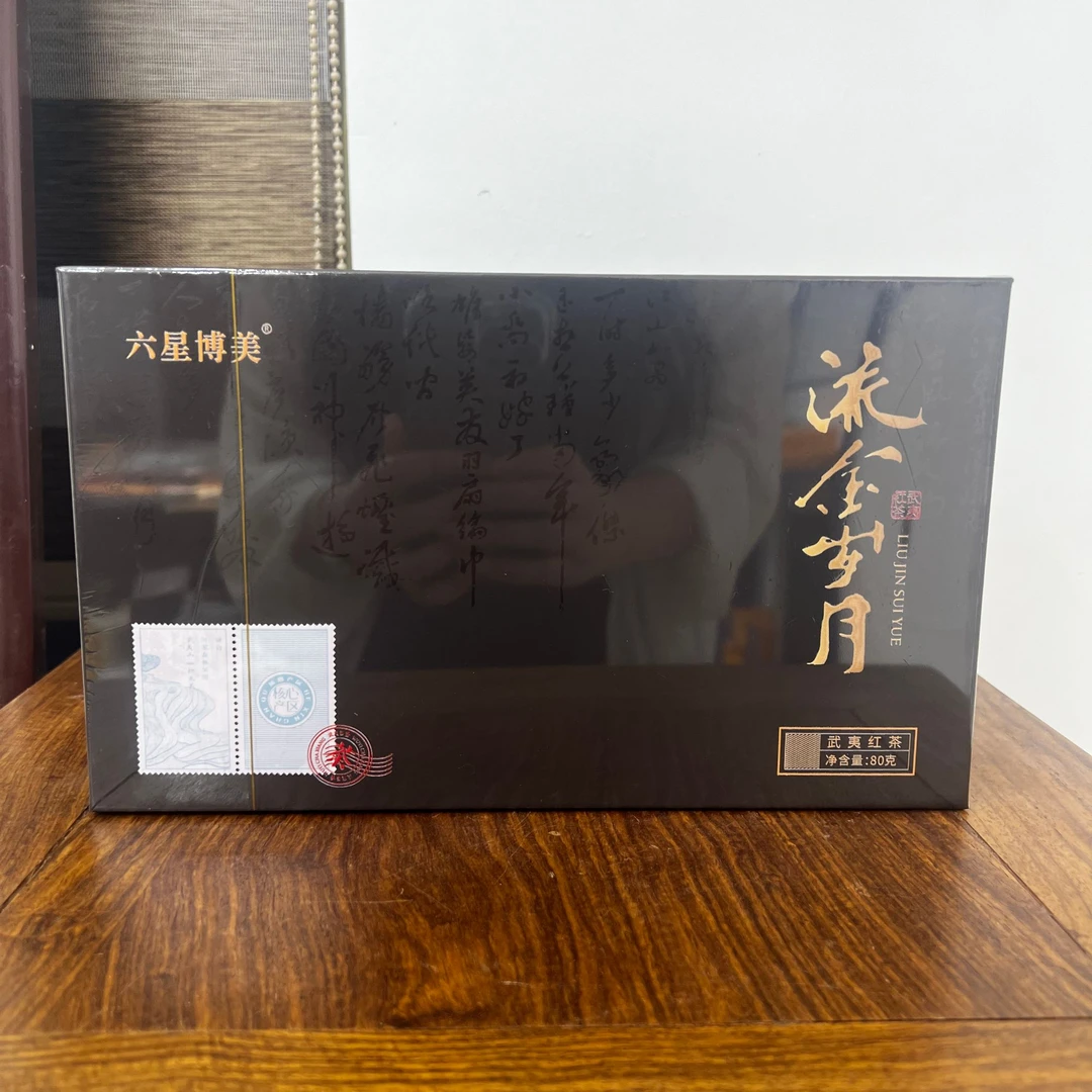 武夷红茶 流金岁月正山小种5克*16